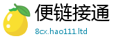 新澳门天天免费精准大全谜语从7777788888管家婆老家凤凰网